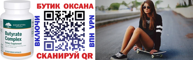 хочу наркоту  Тбилисская  Бутират 99% 