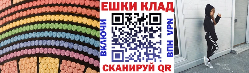 Экстази MDMA  Тбилисская 