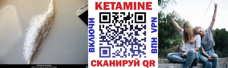 Кетамин ketamine  Тбилисская 